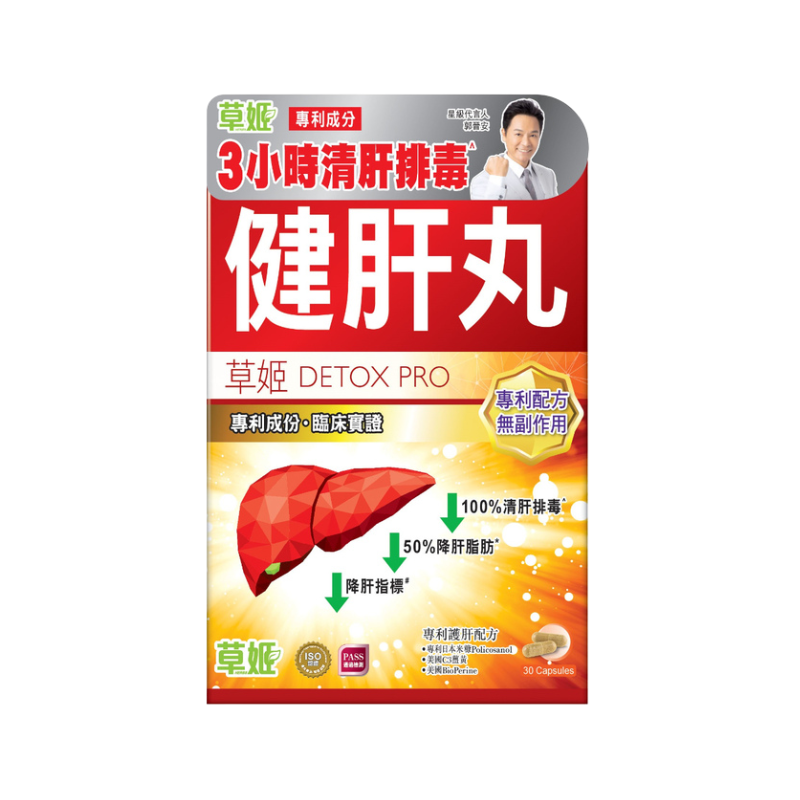 萬寧版 Herbs Generation草姬健肝丸30粒｜肝臟日常健康｜奶薊草｜成年人｜日常營養補充
