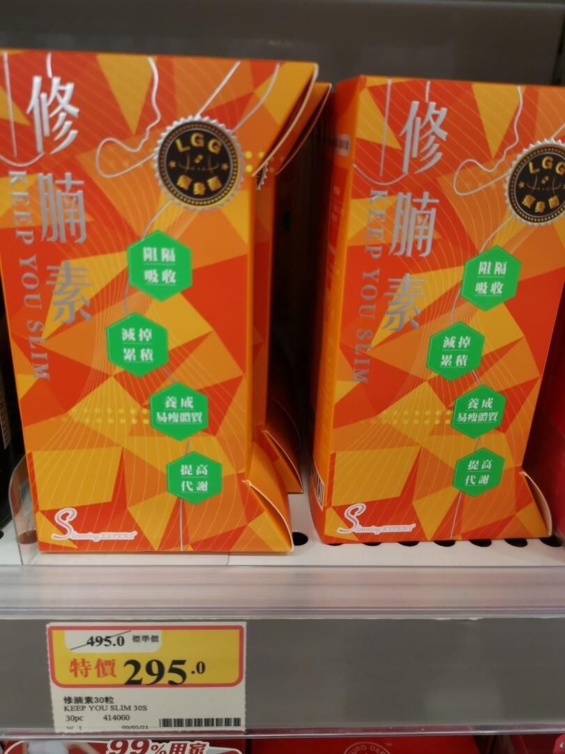 萬寧版 Slimming Expert 修腩素 添加益生菌配方 30粒｜腸道及消化健康｜益生菌菌種｜成年人