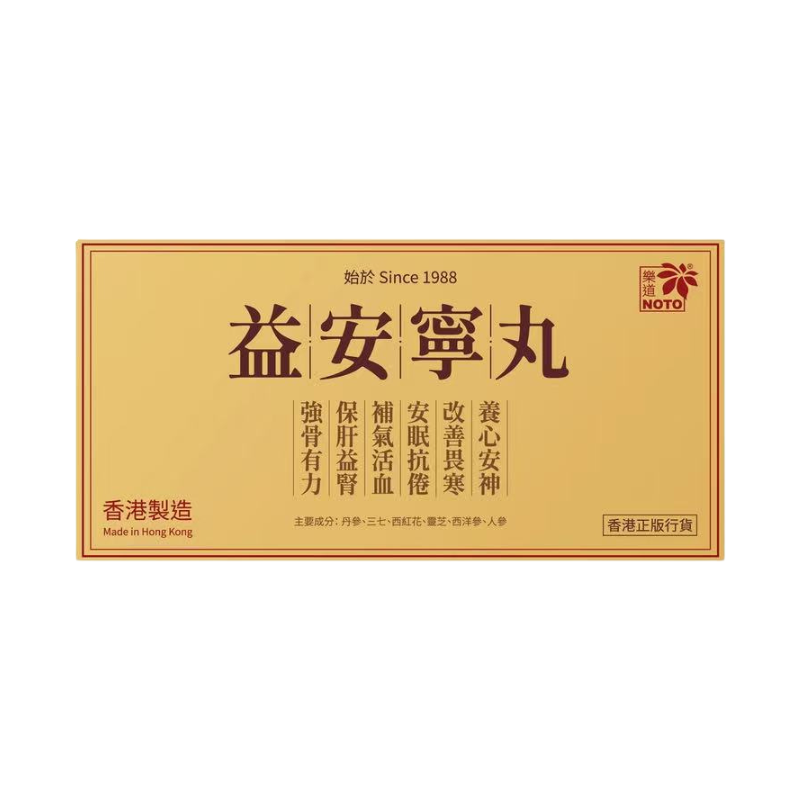 萬寧版 NOTO樂道益安寧丸 224粒｜心臟及細胞能量｜輔酶Q10｜成年人｜日常營養補充｜澳洲保健品