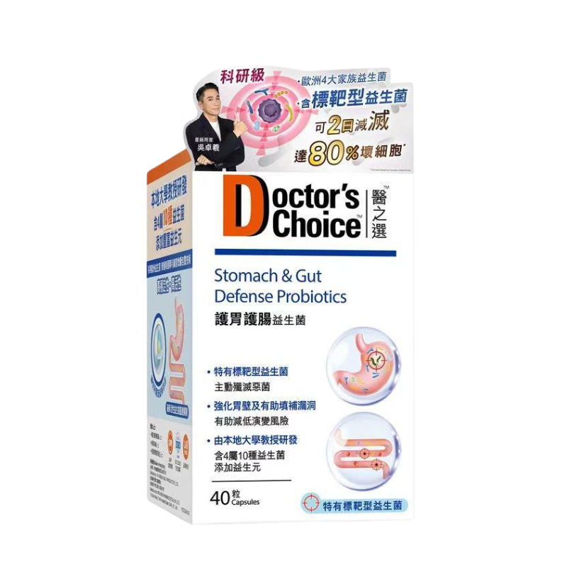 萬寧版 Doctor's Choice醫之選護胃護腸益生菌 40粒｜腸道及消化健康｜益生菌菌種｜成年人