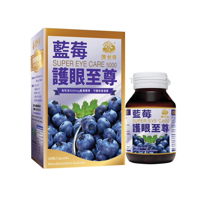 萬寧獨賣 AUSupreme Organic Nature 澳至尊藍莓護眼至尊 30粒(5000mg)