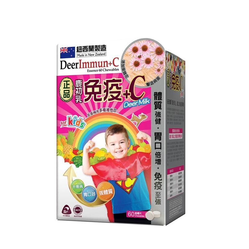 Herb Standard正品鹿初乳免疫+C咀嚼片 60片｜兒童日常營養｜兒童配方營養｜兒童及家長｜澳洲保健品