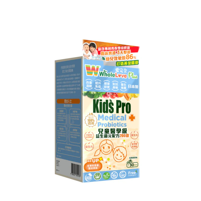 WholeLove Plus愛完全兒童醫學級益生菌元配方200億 30包｜腸道及消化健康｜益生菌菌種