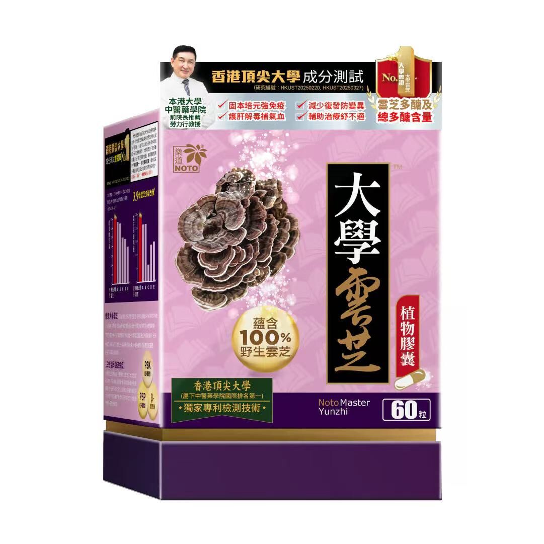 專櫃版 NOTO 樂道大學雲芝 60粒｜肝臟日常健康｜奶薊草｜成年人｜日常營養補充｜澳洲保健品｜成分比較
