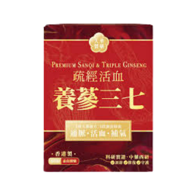 萬寧版 Tai Wah大華製藥 養參三七 60粒｜孕期日常營養｜葉酸及孕期營養｜孕婦或備孕人士｜日常營養補充