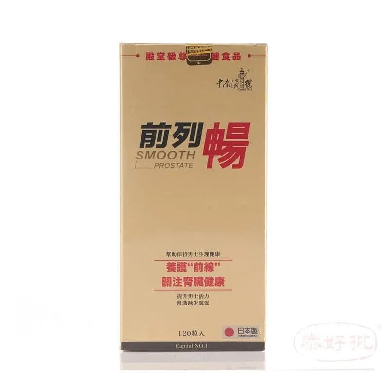 Capital No 中南海1號前列暢 120粒｜放鬆及肌肉功能｜鎂質｜成年人｜日常營養補充｜澳洲保健品