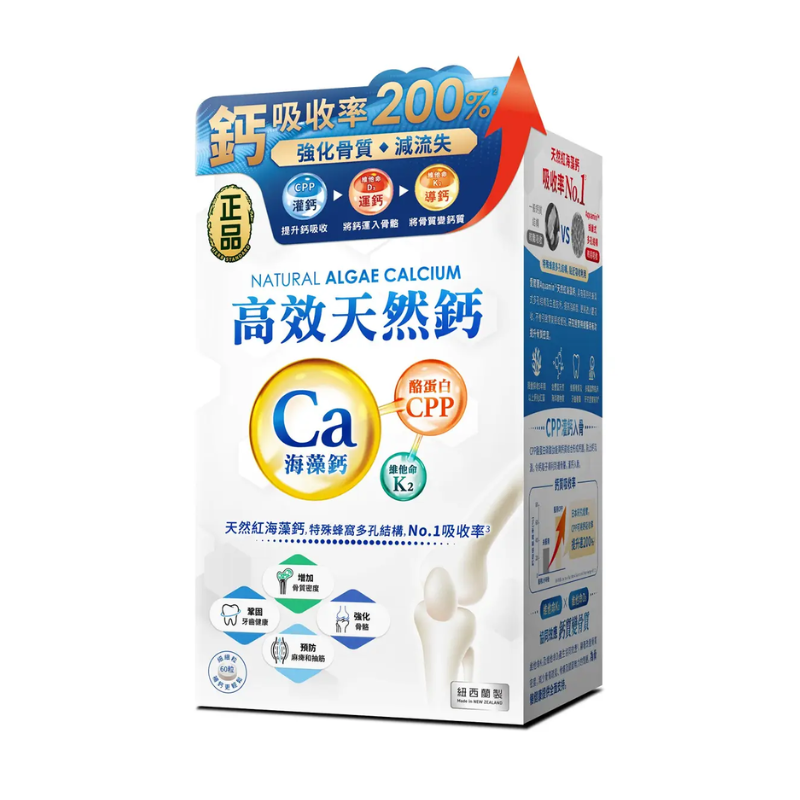 萬寧版 Herb Standard正品高效天然鈣 60粒｜腸道及消化健康｜益生菌菌種｜成年人｜日常營養補充