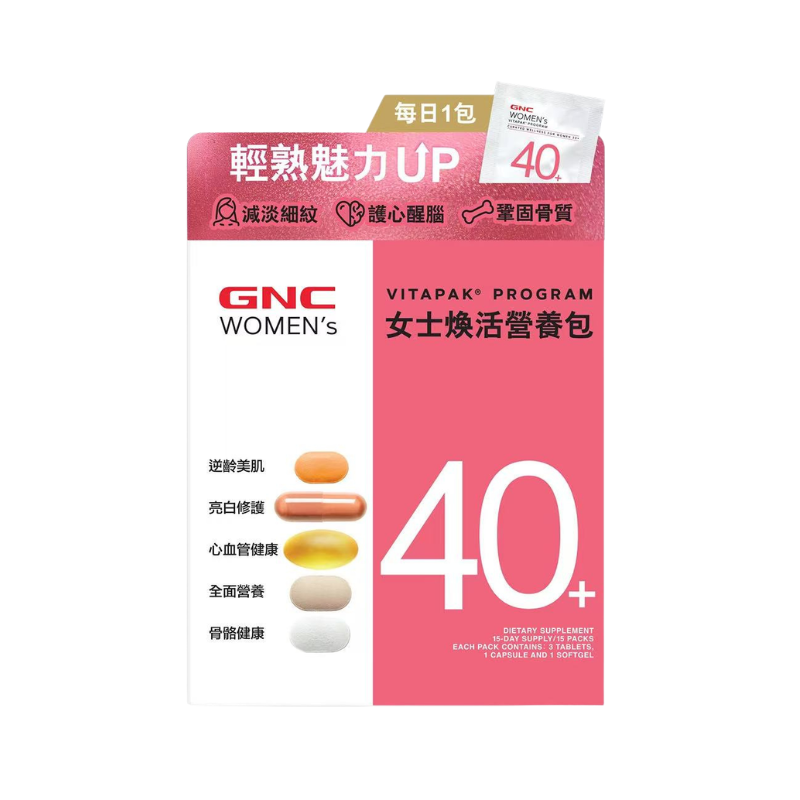 GNC女士煥活營養包40+ 15包｜心腦眼日常健康｜Omega-3 EPA DHA｜成年人｜日常營養補充