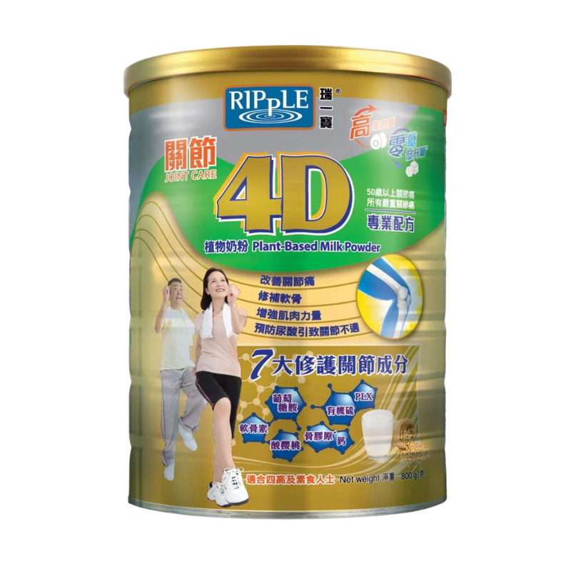 萬寧版 Ripple瑞一寶關節4D植物奶粉 800克｜關節靈活及活動力｜葡萄糖胺及軟骨素｜關注關節保健的成人