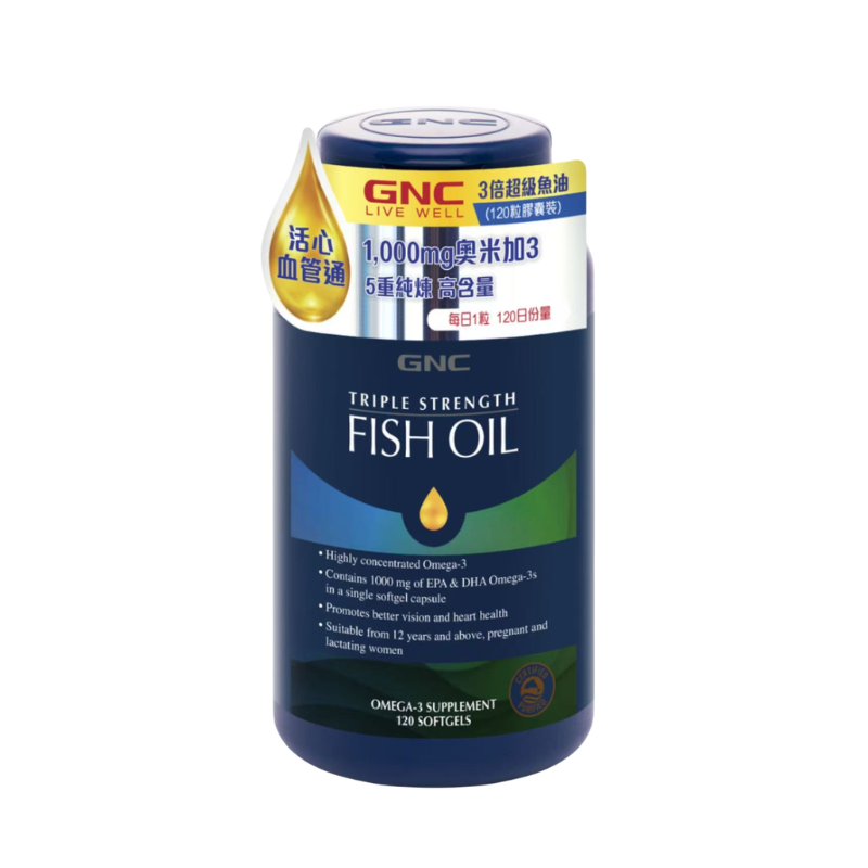 萬寧版 GNC 3倍超級魚油(膠囊裝) 120粒｜關節靈活及活動力｜葡萄糖胺及軟骨素｜關注關節保健的成人