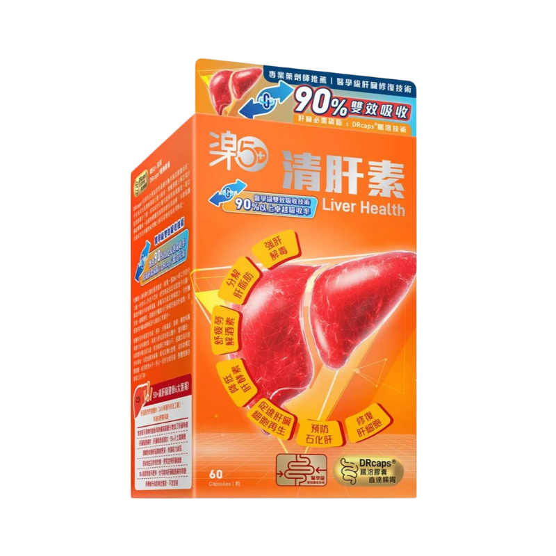 萬寧版 Raku50+ 樂50+清肝素 60粒 紐西蘭GMP認證｜孕期日常營養｜葉酸及孕期營養｜孕婦或備孕人士