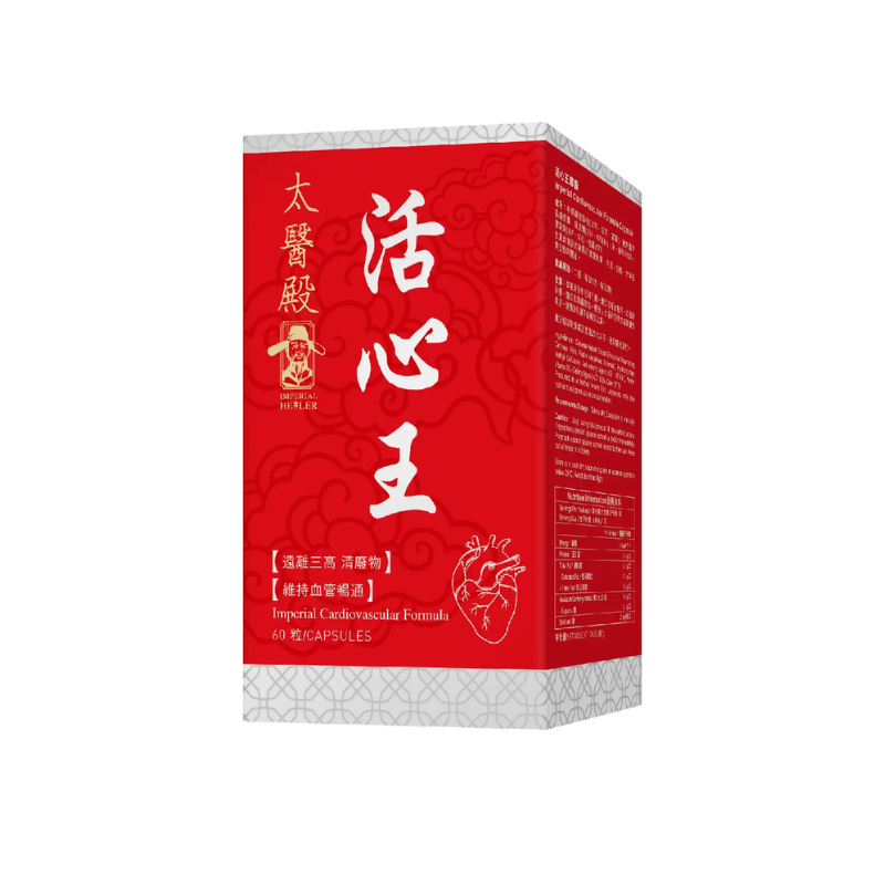 萬寧版 Imperial Healer太醫殿活心王 60粒｜日常健康支援｜精選營養成分｜成年人｜日常營養補充