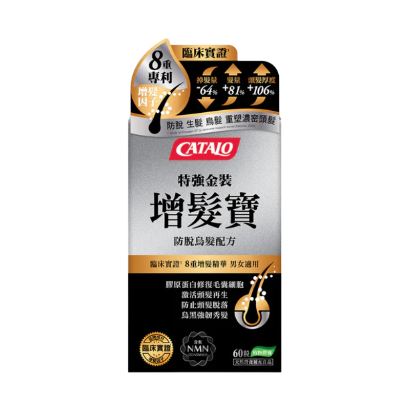 CATALO 家得路 特強金裝增發寶 防脫烏髮配方 60粒｜免疫系統健康｜維他命C｜成年人｜日常營養補充