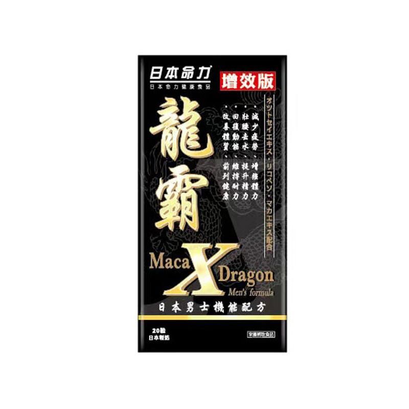 屈臣氏版 日本命力 龍霸X 20粒｜日常健康支援｜精選營養成分｜成年人｜日常營養補充｜澳洲保健品｜成分比較