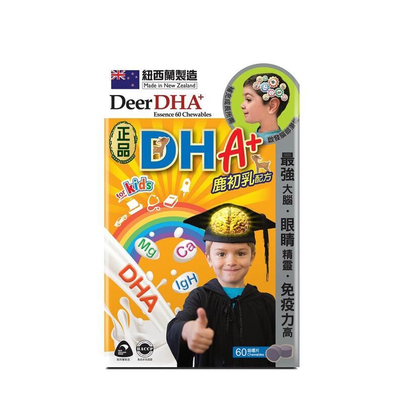 Herb Standard正品紐西蘭DHA+ 鹿初乳配方咀嚼片 60粒｜心腦眼日常健康｜成年人｜日常營養補充