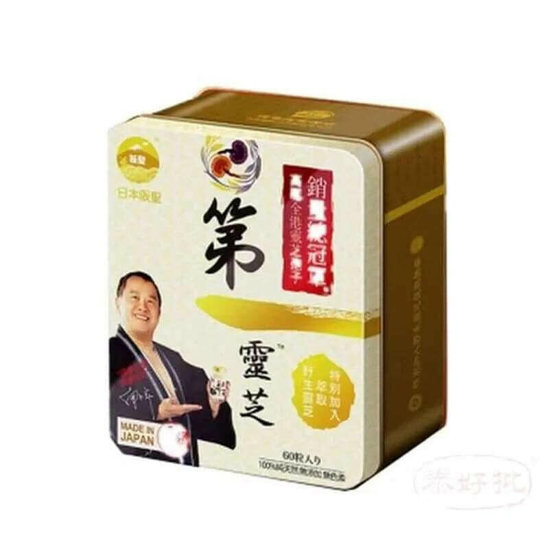 日本阪聖 靈芝60粒｜心臟及細胞能量｜輔酶Q10｜成年人｜日常營養補充｜澳洲保健品｜成分比較｜選購參考
