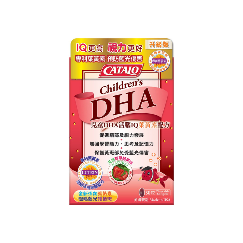 萬寧版 Catalo美國家得路 Catalo 兒童DHA活腦IQ葉黃素配方 50粒｜心腦眼日常健康｜成年人