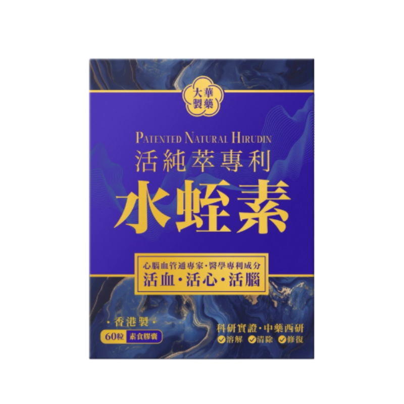 萬寧版 Tai Wah ⼤華製藥 活純萃水蛭素 60粒｜心臟及細胞能量｜輔酶Q10｜成年人｜日常營養補充