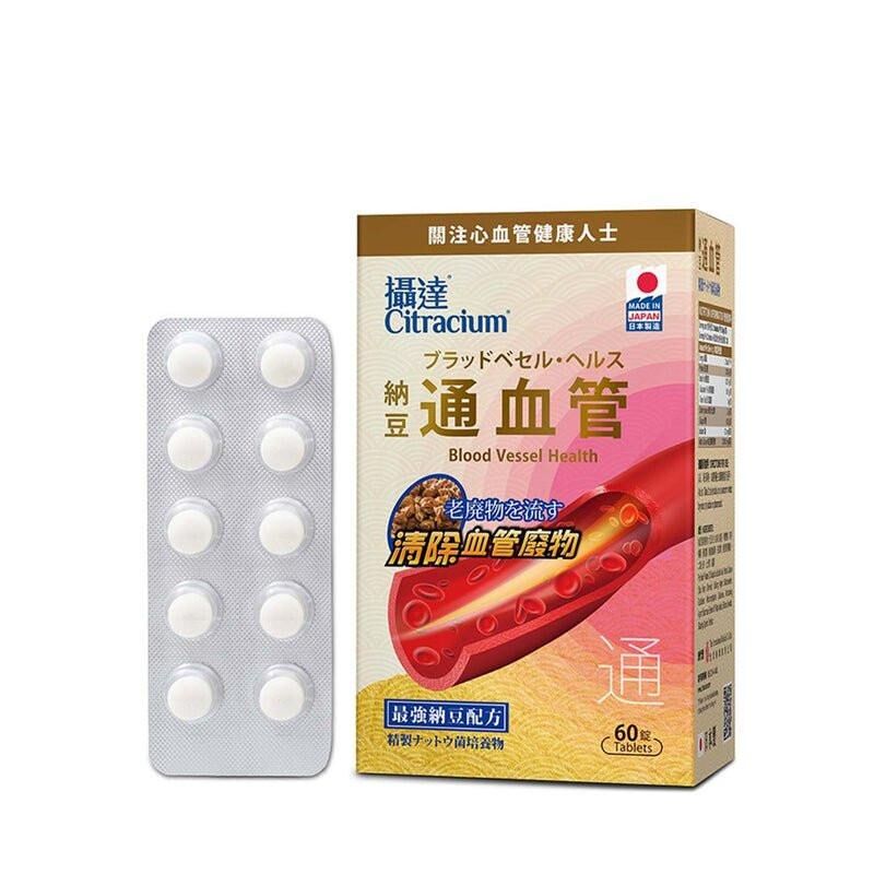 攝達 納豆通血管 60粒｜心腦眼日常健康｜Omega-3 EPA DHA｜成年人｜日常營養補充｜澳洲保健品