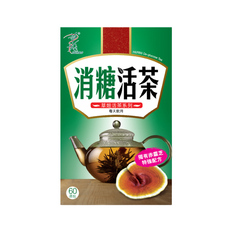 草姬-Herbs Generation消糖活茶 60包｜孕期日常營養｜葉酸及孕期營養｜孕婦或備孕人士