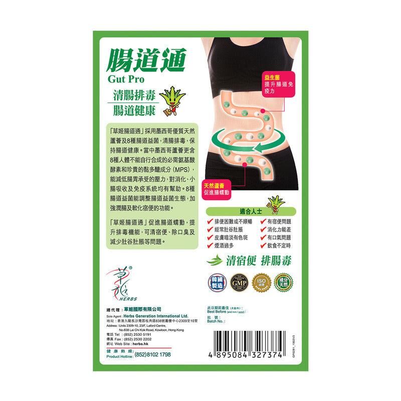 草姬-Herbs Generation消糖活茶 60包｜孕期日常營養｜葉酸及孕期營養｜孕婦或備孕人士