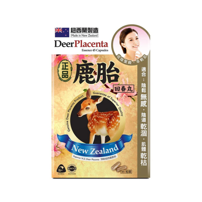萬寧版 Herb Standard 正品鹿胎回春丸 45粒｜孕期日常營養｜葉酸及孕期營養｜孕婦或備孕人士