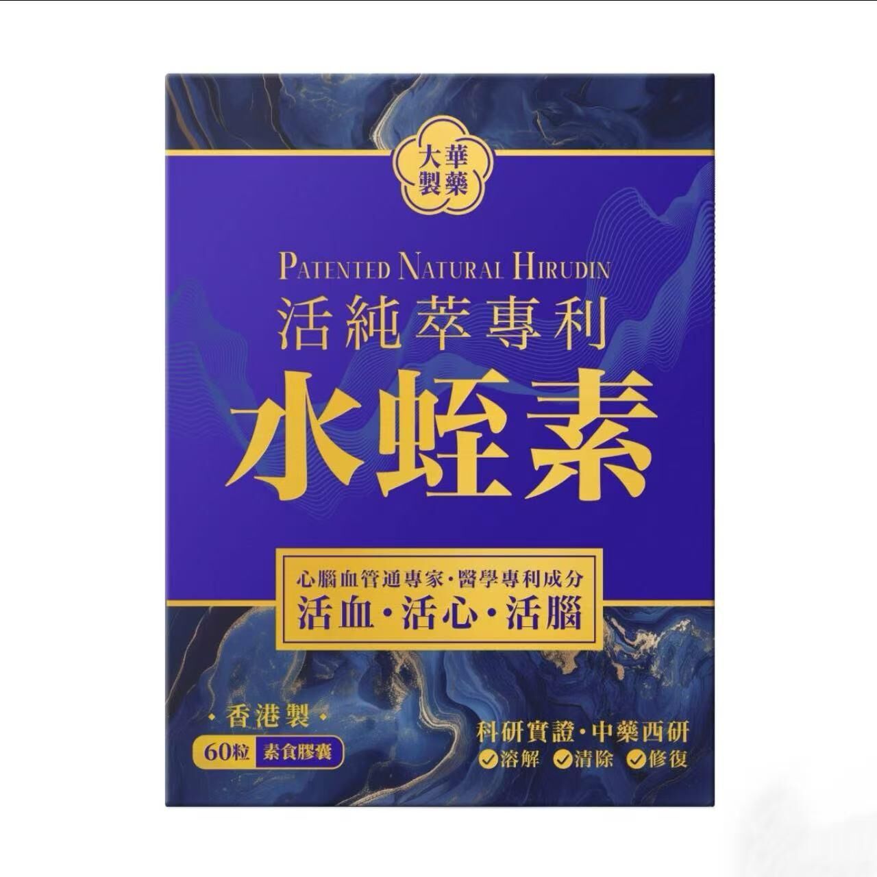 萬寧版 Tai Wah ⼤華製藥 活純萃水蛭素 60粒｜心臟及細胞能量｜輔酶Q10｜成年人｜日常營養補充
