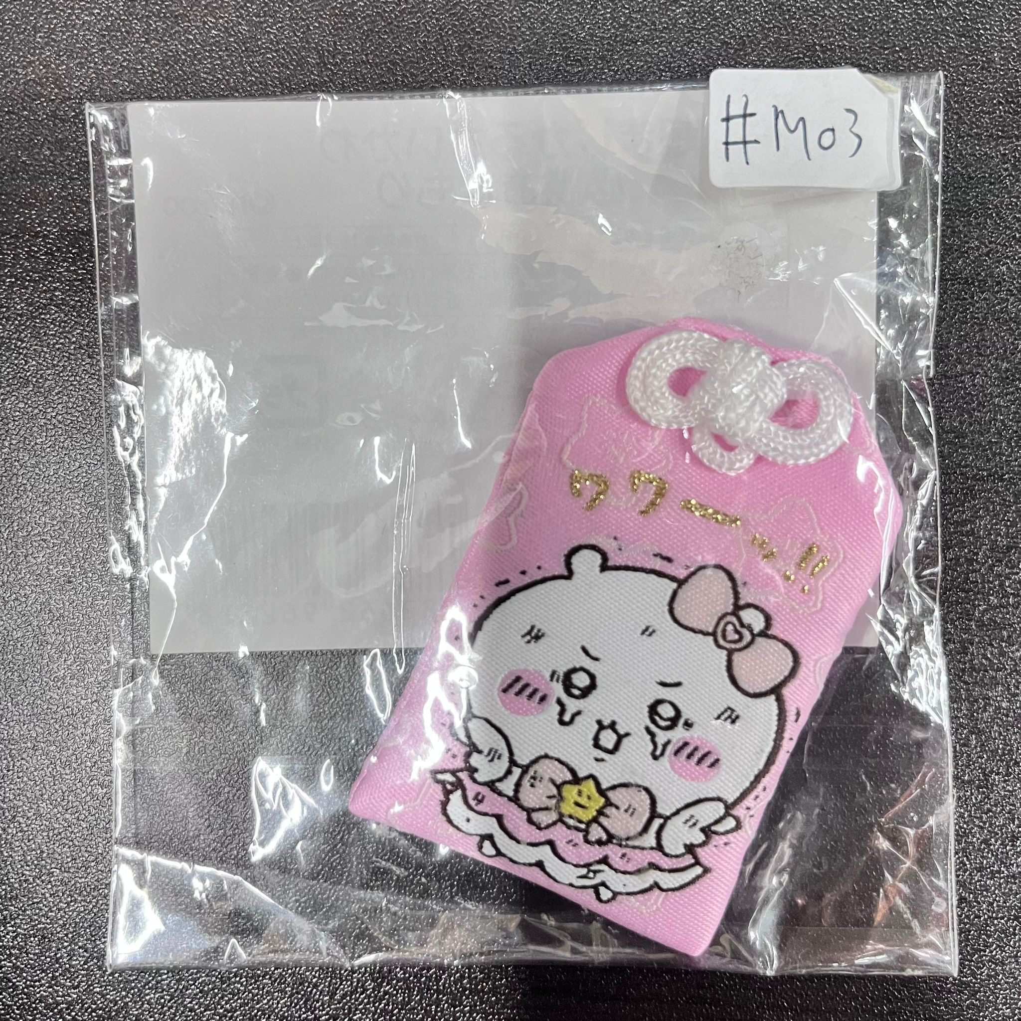 CHIIKAWA 小可愛 御守#M03