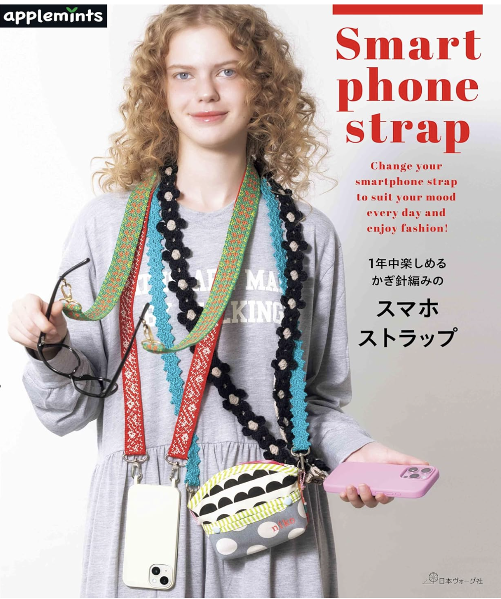 ! New ! 1年中楽しめる かぎ針編みの スマホストラップ