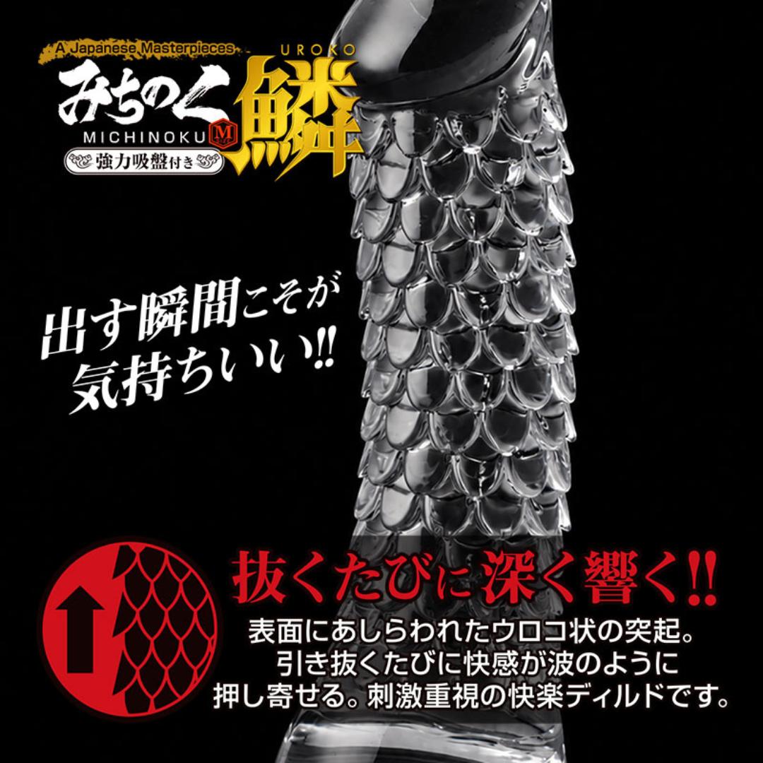 Fuji World - Michinoku 立體龍鱗G點刺激仿真假陽具 16.5cm 中碼