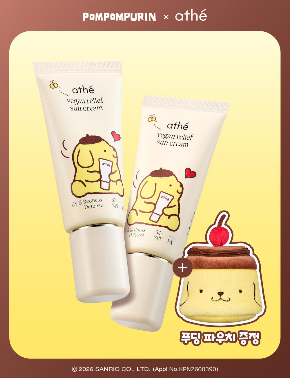 《預訂品》athe x 布丁狗 Vegan Relief Sun Cream/essence SPF50+ PA++++ 50ml/1+1 Set送化妝袋