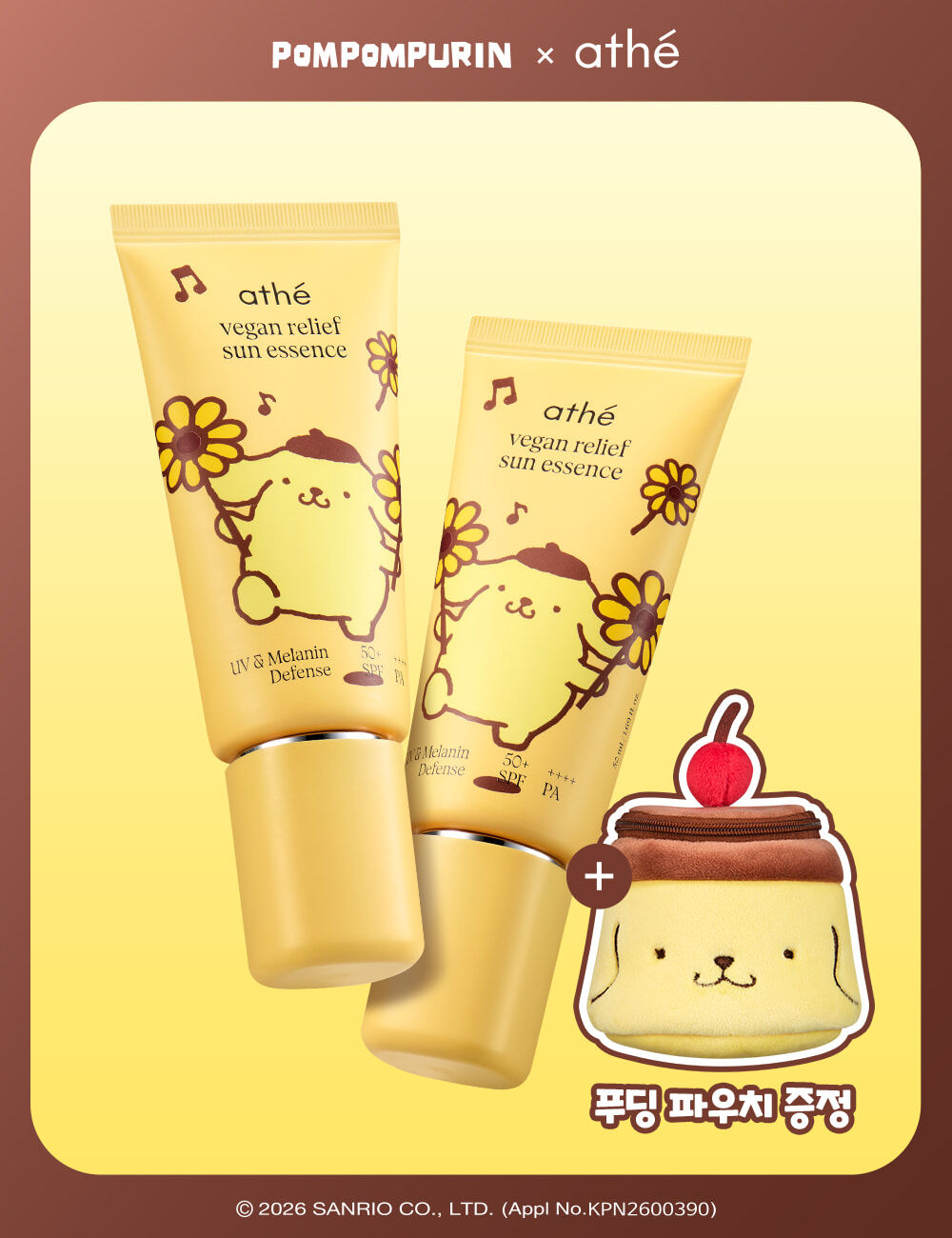 《預訂品》athe x 布丁狗 Vegan Relief Sun Cream/essence SPF50+ PA++++ 50ml/1+1 Set送化妝袋