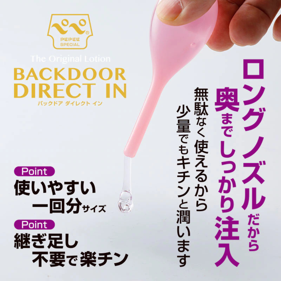 PEPEE - BACKDOOR 後庭特潤 一次性便攜裝 水性潤滑液 20ml