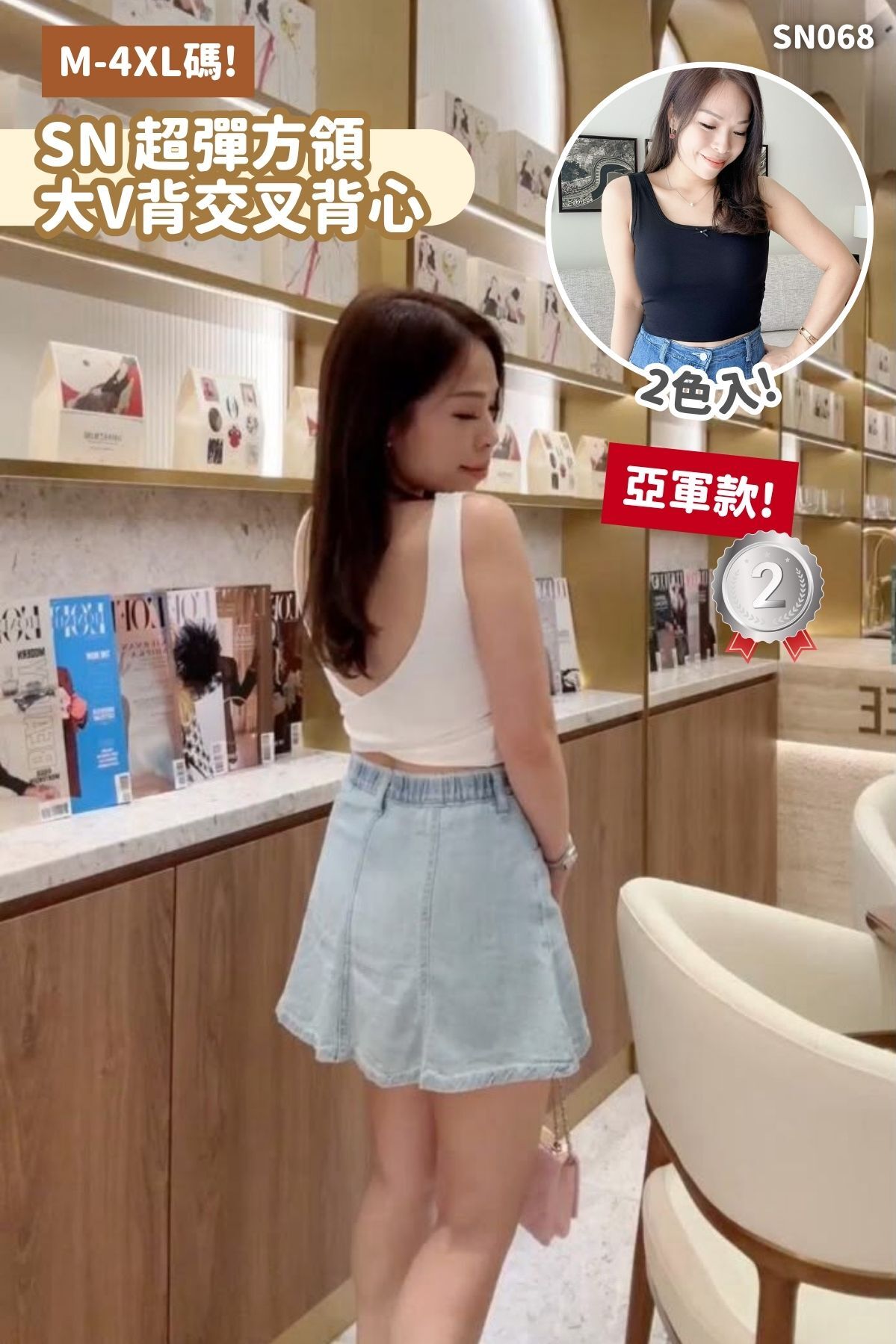 SN 超彈方領大V背交叉背心 #SN068