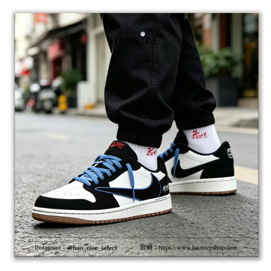 【HAO NICE】客製🎨Air Jordan 1 x Travis Scott 俐落 黑藍線條倒勾 字母 板鞋 籃球鞋 假一賠十 配合legit 驗貨