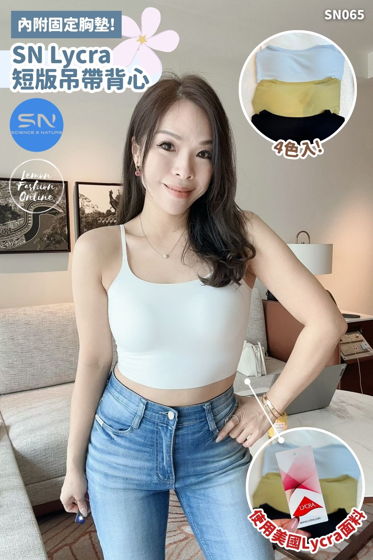 SN Lycra 短版吊帶背心(附胸墊) #SN065