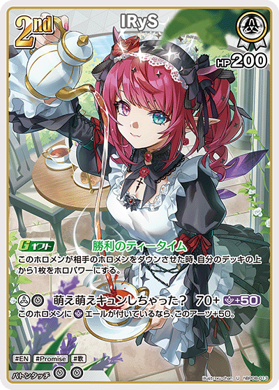 hBP08 Bouncer Bound - hBP08-013 IRyS U