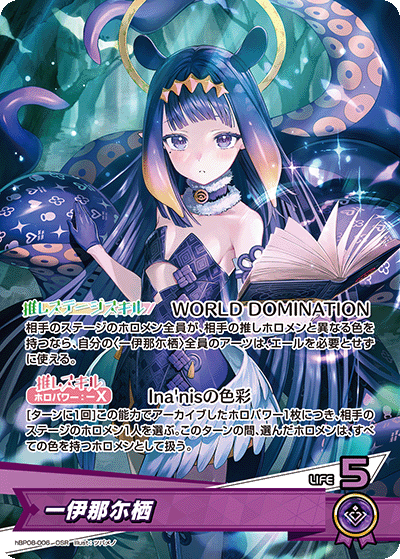 hBP08 バウンサーバウンド - hBP08-006 一伊那尓栖 OSR
