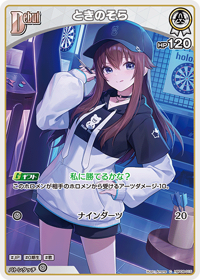 hBP08 Bouncer Bound - hBP08-015 ときのそら C
