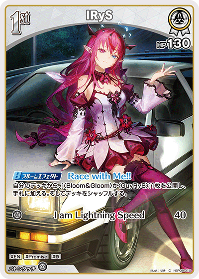 hBP08 Bouncer Bound - hBP08-010 IRyS C