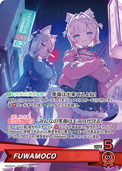hBP08 Bouncer Bound - hBP08-003 FUWAMOCO OSR