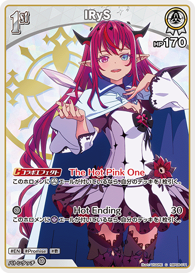hBP08 Bouncer Bound - hBP08-011 IRyS C
