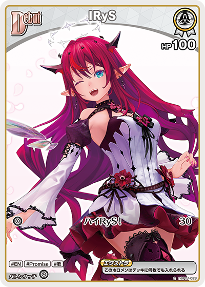 hBP08 Bouncer Bound - hBP01-028 IRyS C