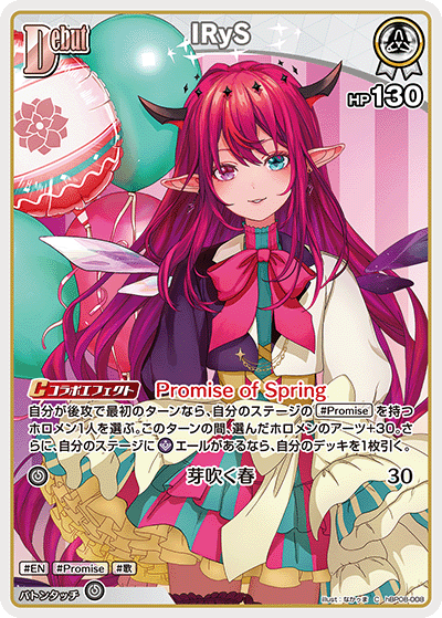 hBP08 Bouncer Bound - hBP08-008 IRyS C