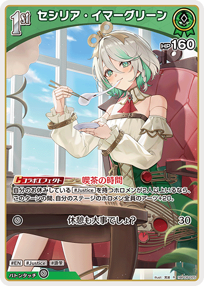 hBP08 バウンサーバウンド - hBP08-025 セシリア・イマーグリーン R