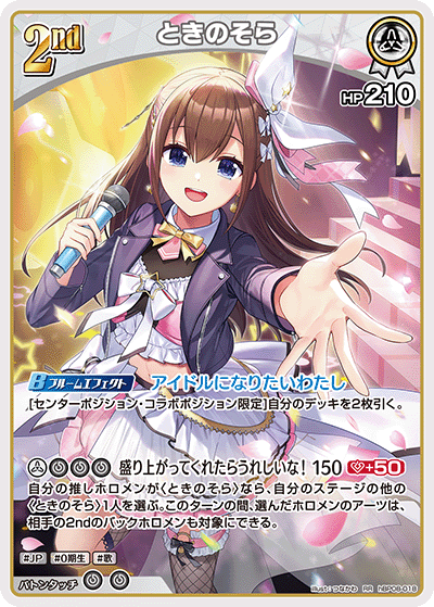 hBP08 Bouncer Bound - hBP08-018 ときのそら RR
