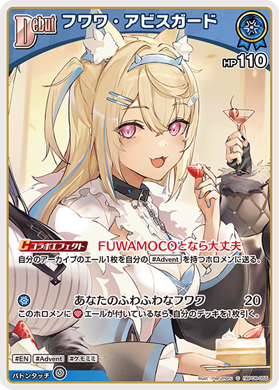 hBP08 Bouncer Bound - hBP08-055 フワワ・アビスガード C