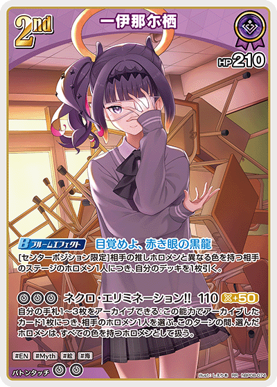 hBP08 Bouncer Bound - hBP08-074 一伊那尓栖 RR
