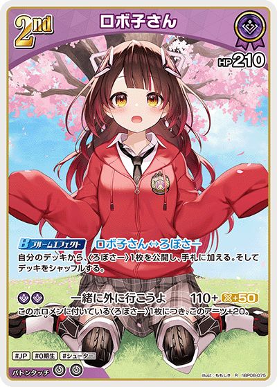 hBP08 Bouncer Bound - hBP08-075 ロボ子さん R