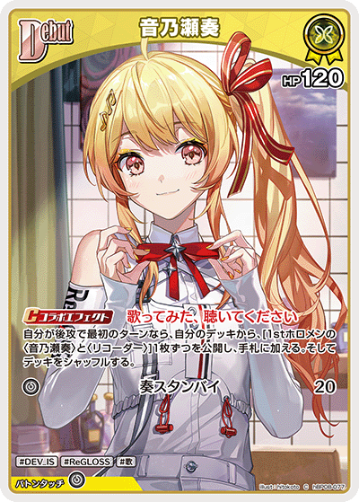 hBP08 Bouncer Bound - hBP08-077 音乃瀬奏 C